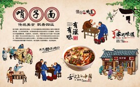 哨子面 