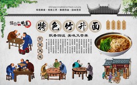 竹升面