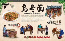 乌冬面