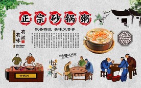 潮汕砂锅粥