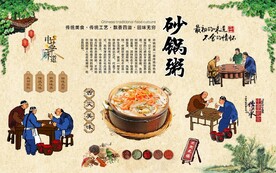 潮汕砂锅粥