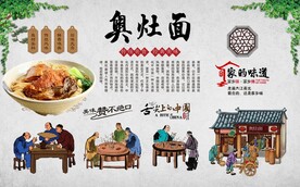 奥灶面 