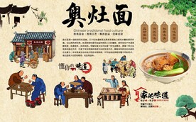 奥灶面 