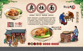 奥灶面 