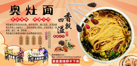 奥灶面