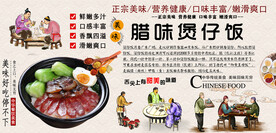 腊味煲仔饭