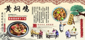 黄焖鸡背景墙