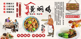 黄焖鸡