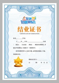 游泳证书图片