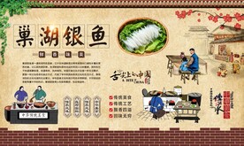 巢湖银鱼 