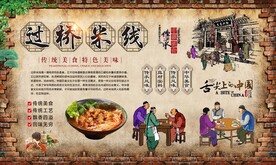 过桥米线 