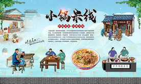 小锅米线