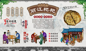 丽江粑粑 