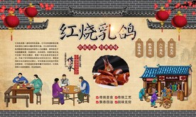 红烧乳鸽 