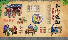 羊肉搓面 