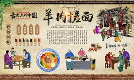 羊肉搓面 