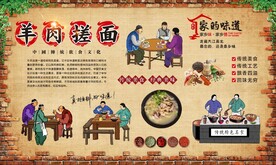 羊肉搓面 