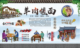 羊肉搓面 