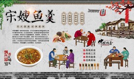 宋嫂鱼羹