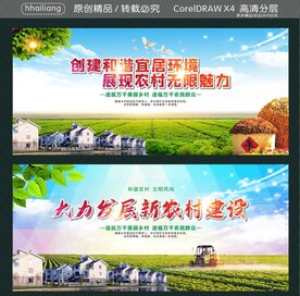 创建和谐宜居环境  