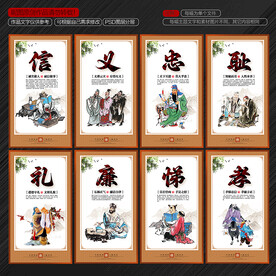 八德教育