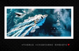 乘风破浪海报