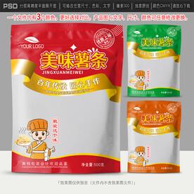 薯条包装设计