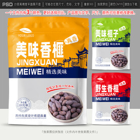 香榧包装设计