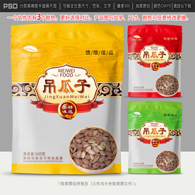 吊瓜子包装设计