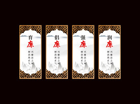  中式镂空党建展板