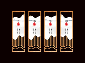 中式镂空党建展板