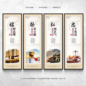 律师办公室文化墙