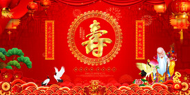 祝寿宴