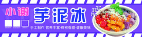 冰粉