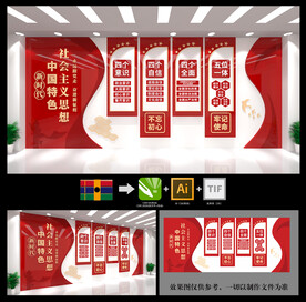 四个自信四个意识