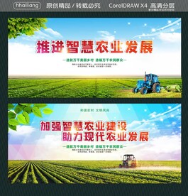 推进智慧农业发展 