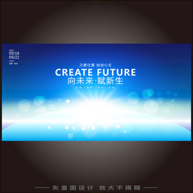未来科技活动主KV
