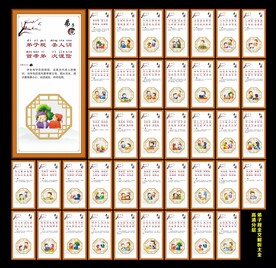 国学弟子规