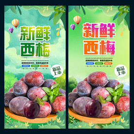 西梅