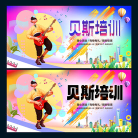 贝斯
