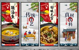 酸汤鱼