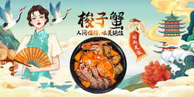 梭子蟹