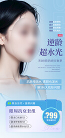 医美