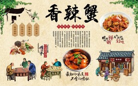 香辣蟹 