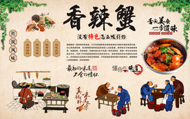 香辣蟹