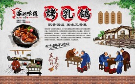 烤乳鸽 