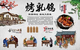 烤乳鸽 