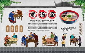 宽汤面