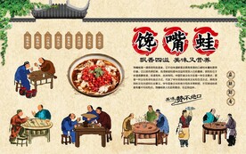 馋嘴蛙