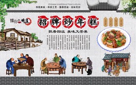 炒年糕
